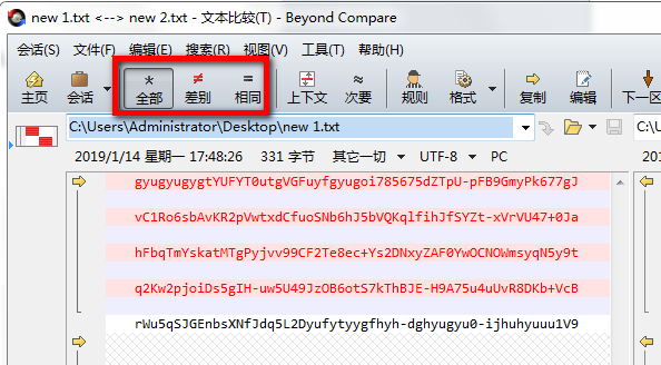 Beyond Compare文件对比工具