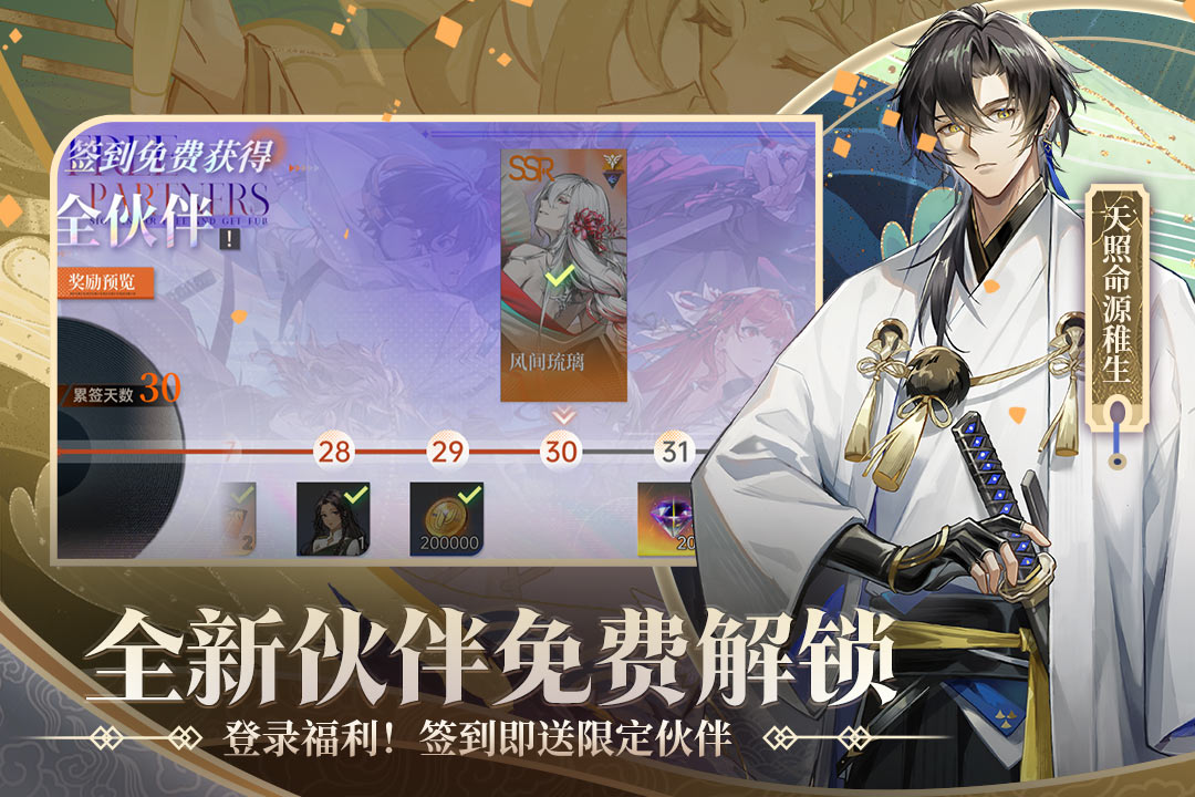 龙族卡塞尔之门官方版