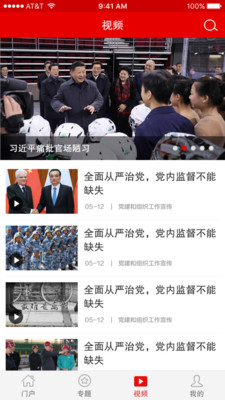 灯塔党建在线手机版