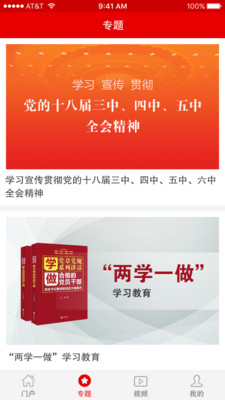 灯塔党建在线手机版