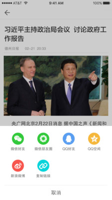 灯塔党建在线手机版