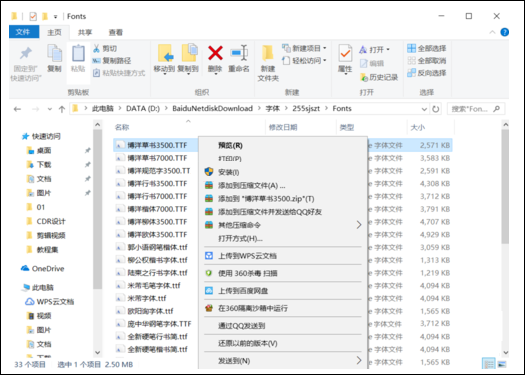 Simsun.ttf(宋体)官方版