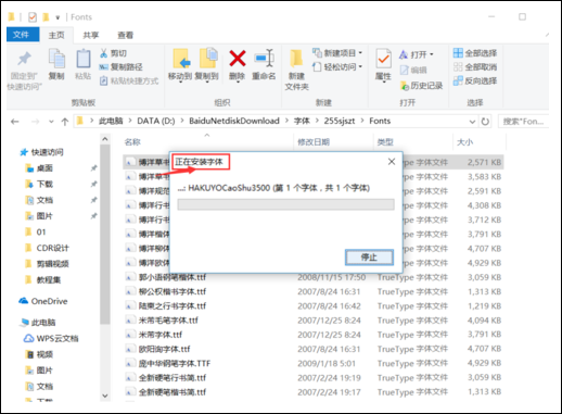 Simsun.ttf(宋体)官方版