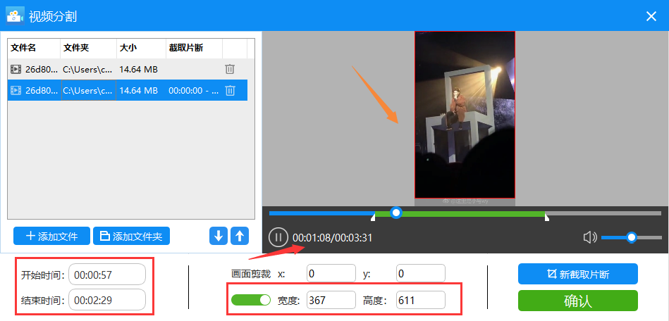 迅捷视频转换器免费电脑版