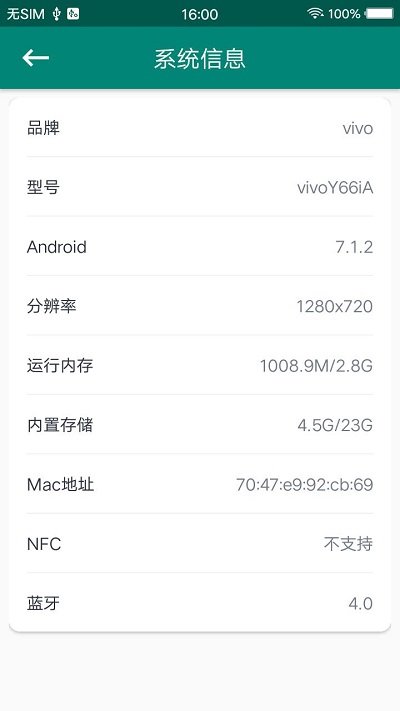一键ROOT大师加强版