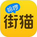 哈啰街猫手机版 v2.1.0安卓版