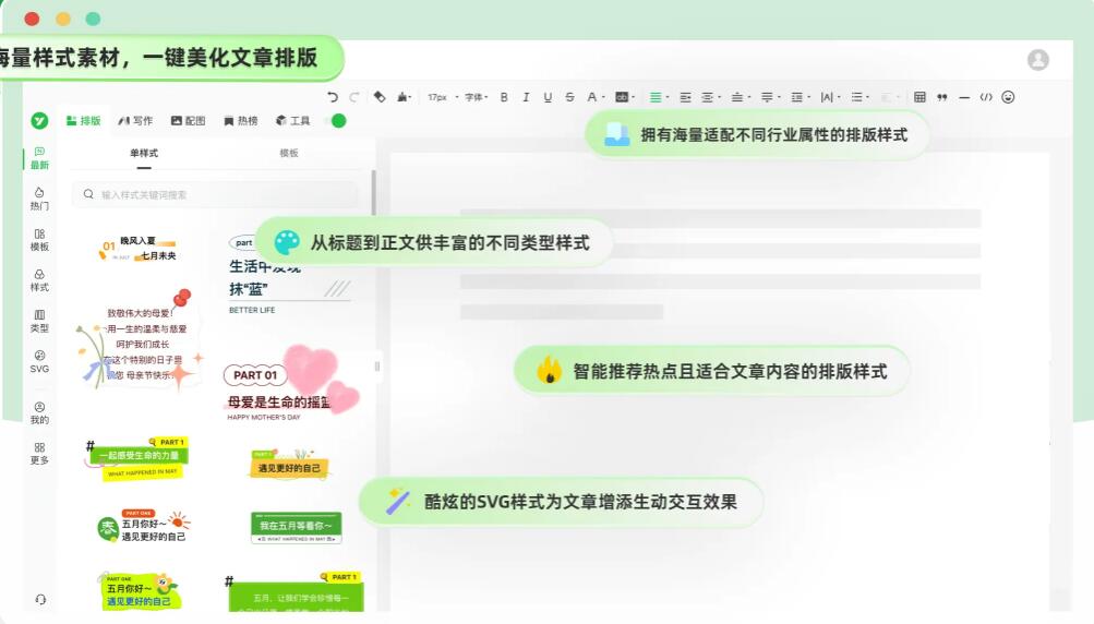 壹伴小插件(微信公众号编辑器)