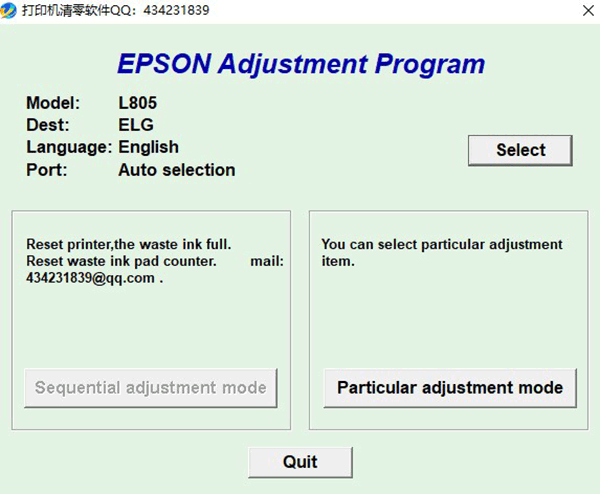 爱普生Epson L805打印机清零软件