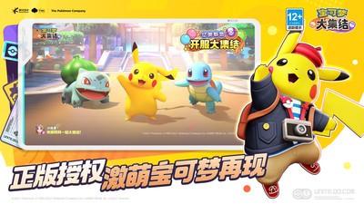 宝可梦大集结手游