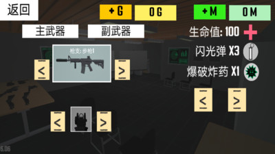CQB战术射击2