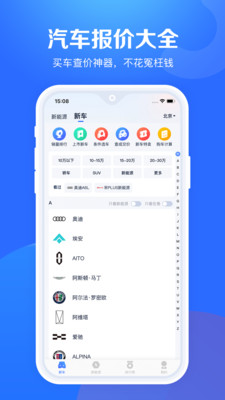 汽车报价大全最新版2025