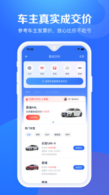 汽车报价大全最新版2025