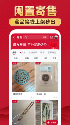 微拍堂APP