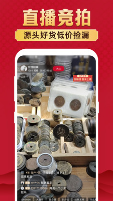 微拍堂APP