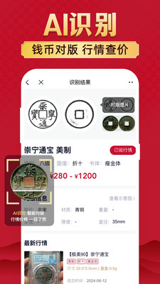 微拍堂APP
