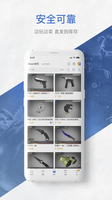 网易BUFF手机版