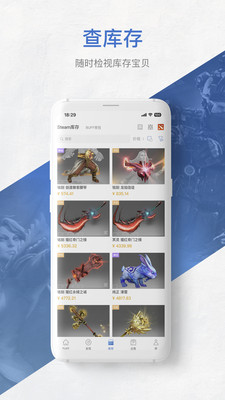 网易BUFF手机版
