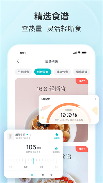 云麦体脂秤app