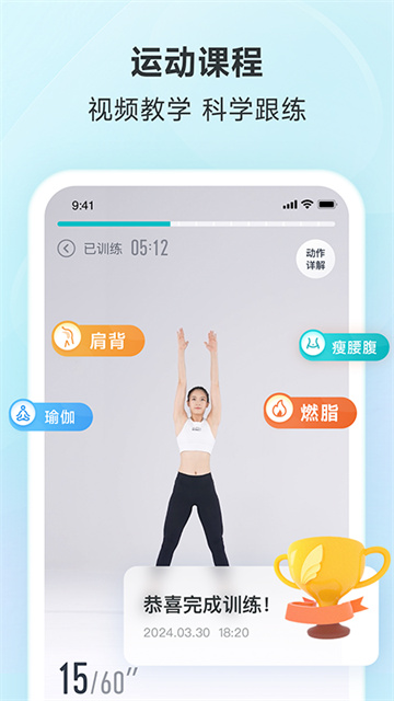 云麦体脂秤app