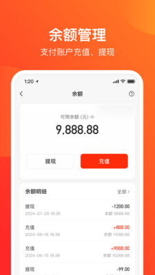 网易支付