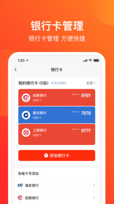网易支付