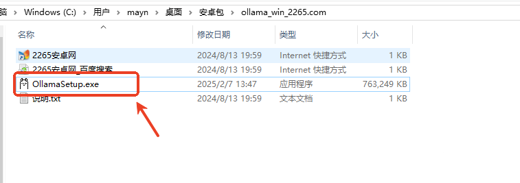 Ollama(开源跨平台大模型工具)