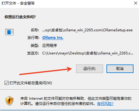 Ollama(开源跨平台大模型工具)