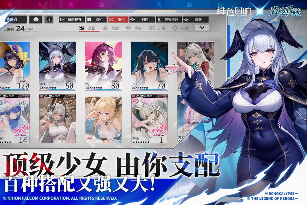 绯色回响手机版
