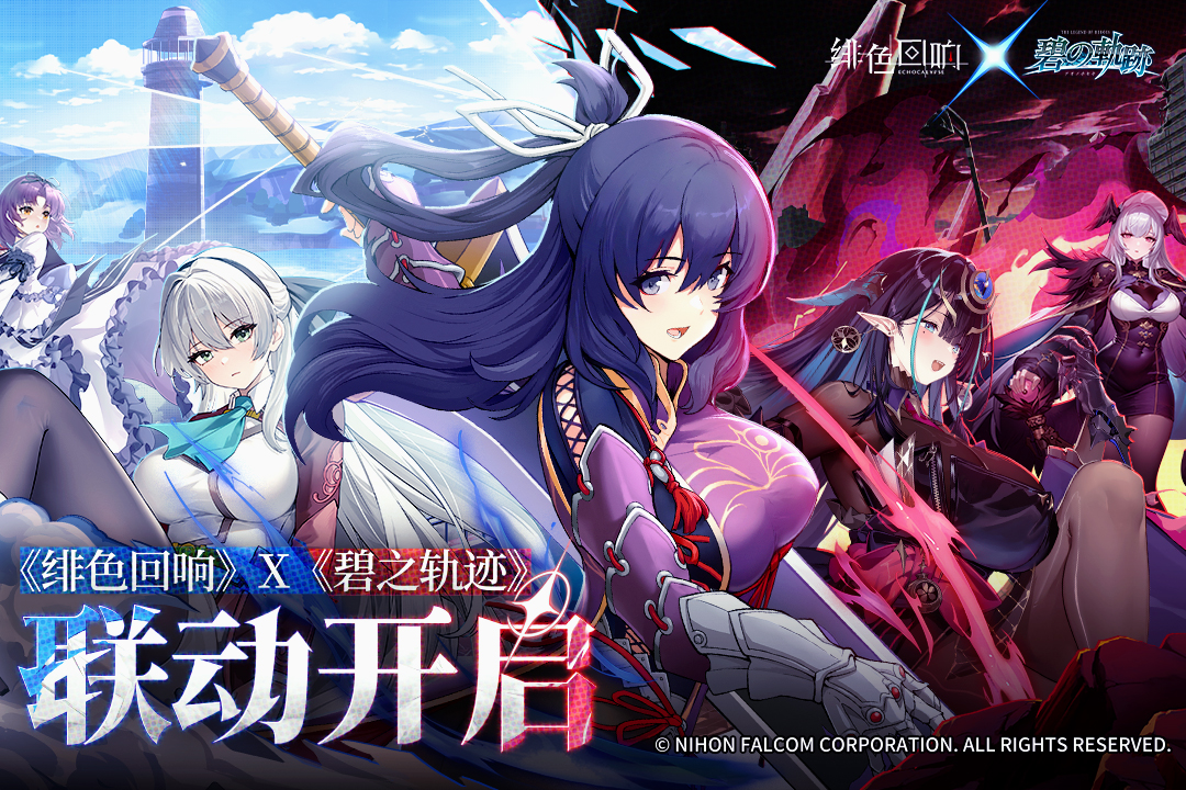 绯色回响手机版