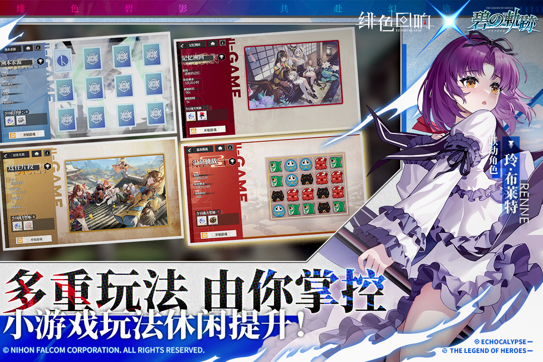 绯色回响手机版