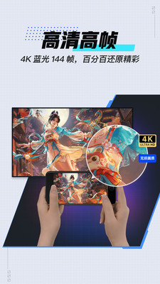 网易UU远程app