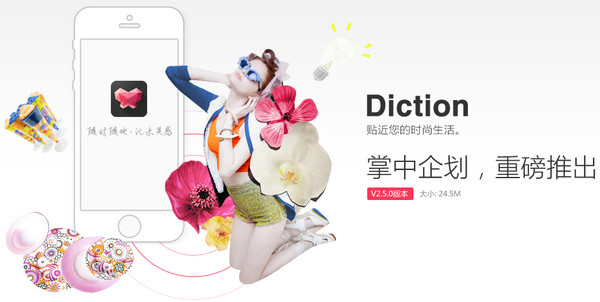 蝶讯网PC客户端