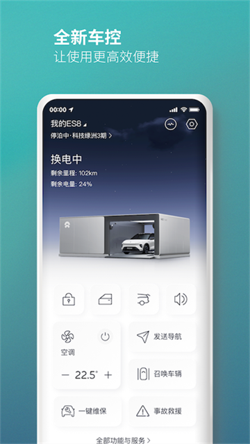 蔚来app
