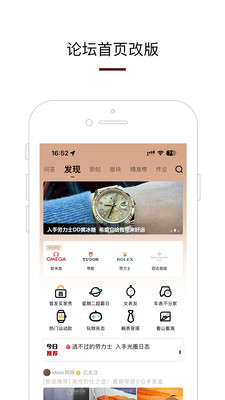 腕表之家手机版