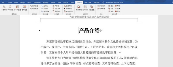 方正审校破解吾爱破解