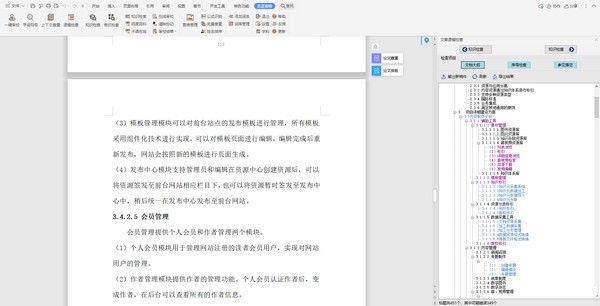 方正审校破解吾爱破解