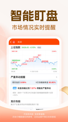 东方财富app