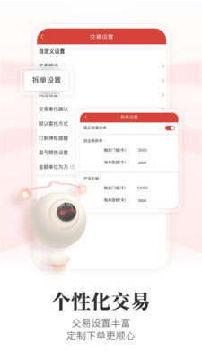 通达信app