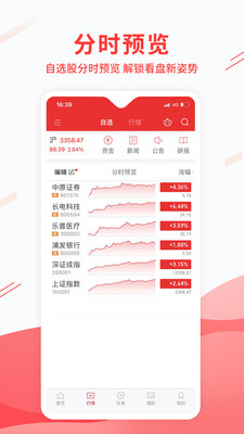 中原证券财升宝app