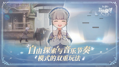 花雨旋律手游