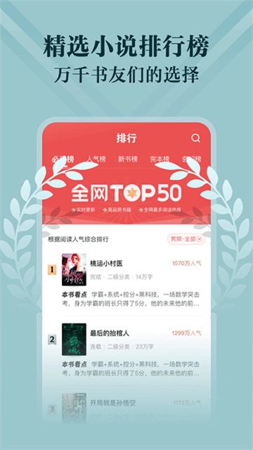 阅友免费小说app
