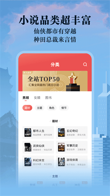 阅友免费小说app
