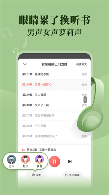 阅友免费小说app