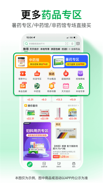 药帮忙app