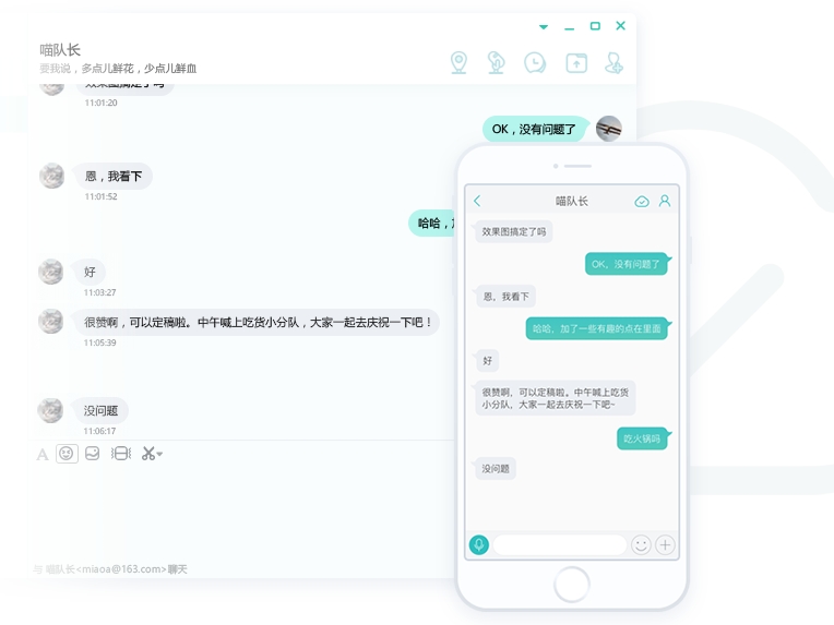 网易POPO电脑版最新下载