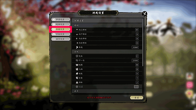 逸剑风云决电脑版