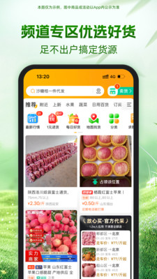 一亩田农产品交易平台