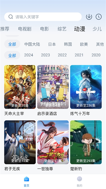 777影视最新版