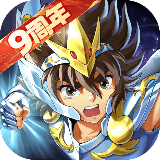 圣斗士星矢重生无限钻石破解版