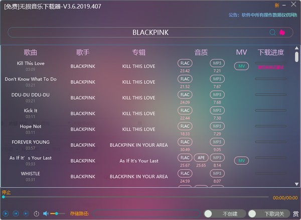 无损音乐下载器2025